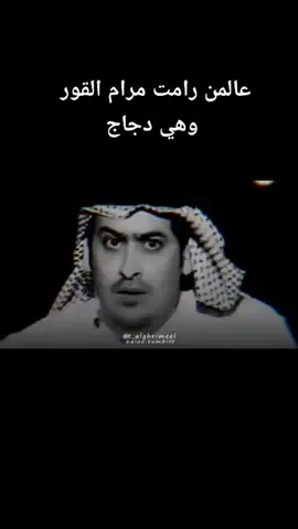 #مملكة #الضياغم#بلاد #حايل #