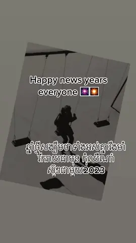 ឆ្នាំថ្មីសង្ឃឹមថាទាំងអស់គ្នារឹងមាំ រីករាយជាមុន កុំឈឺណា៎ ស៊ូៗជាមួយ2023 #songsad💔🥺🥀som❤️1pg #sadvibes🥀🥀🙃 #fypviralシ゚ #fypviralシ゚viral😶😊🦋🌼 #sadvibes🥀 #ស្រលាញ់គេងាយពេកទឹកភ្នែកក៏ងាយស្រក់🥀😪😭 #បែកគ្នាហើយអូនក៏អស់សិទ្ធថែបង🥺💔🥀 #យំហើមភ្នែកអស់ហើយ😞😟 #feelingmissing #sadfypシ #feelingalone💔😭 #រៀនដោះលែងអ្វីដែលមិនមែនជារបស់យើង🙂🥀 #sadvideo💔 