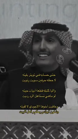 وشلون أبوك وربعكم و أهل البيت 😂. #محمد_السكران #السكران #محمد #explore #tiktok #اكسبلورexplore #شعّر #اهل_البيت #ابوك #تويتر 