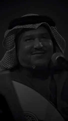 ماهو بس ينحب الا ينعشق 🤍!                                          #fyp #fypシ #محمد_عبده 