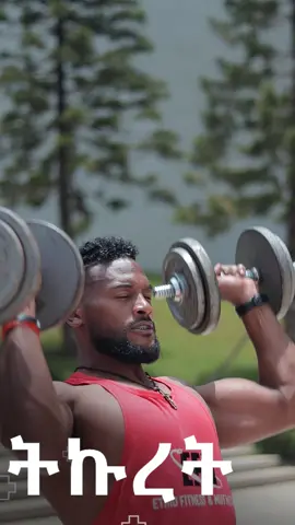 ከበድ ያለ እንቅስቃሴ ከማድረጌ 15 ደቂቃ በፊት ሀይፐር ረሽ ፕሪ ወርክአዉት እጠቀማለዉ።  ትኩረት፣ ፍጥነት እና ጉልበት 🏋️🏋🏾‍♂️🏋🏾‍♂️🏋🏾‍♂️#የናንተገፅ #habeshatiktok #ethiopia #fyp #EFN #viral   Comment on the scoop illustration 1 scoop = intense energy