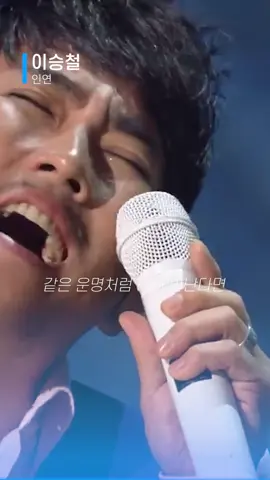 이승철 인연 #노래 #노래추천 #띵곡