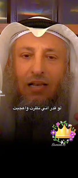 تبارك الله الله اكبر ماشاء الله#تبارك_الله #ماشاءالله  #الشيخ_عثمان_الخميس #اكسبلور 