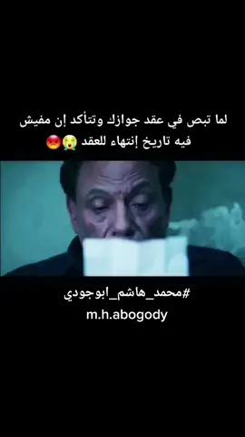كان مالى ما كنت فى حالى #😢😢😢 #متابعه_ولايك_واكسبلور_فضلا_ليس_امر #طلعوه_اكسبلور_بالحب_بقاا😹❤️🔥 #محمد_هاشم_ابوجودي #m.h.abogody
