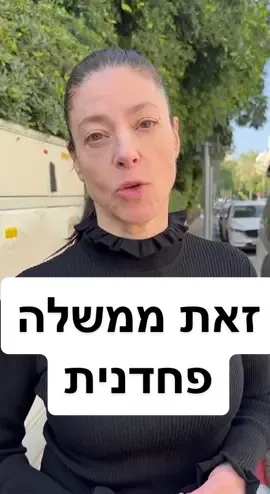 לא הגיע הזמן לעשות תשובה? דווקא בעשרה בטבת! צום קל לצמות ולצמים❤️ #אמתבפוליטיקה 