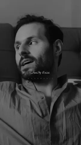 لو بينّا عتاب خبّطي ع الباب … #علي_كاكولي #عندك_واتساب #_arabmusic 
