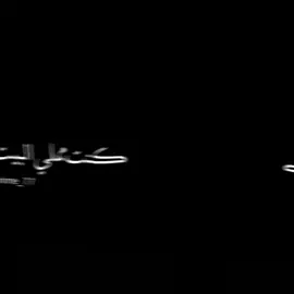 روضة الورود💔🥀 | محمد جعفر غندور #روضة_الورود #تصميم_فيديوهات🎶🎤🎬 #مرثيات #اكسبلور #تصميمي #شاشه_سوداء #تصميم_فيديوهات #فراق #شوق  #مرثيات_اناشيد #محمد_جعفر_غندور 