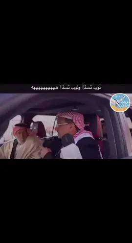 لقاء مع حجاج وابن عوده 👆🏻#🥇⠀ #افلح_من_ذكر_الله✔️ ‏‎#الموروث_الشعبي #جائزة_الملك_عبدالعزيز# #عشاق_البداوه #نوادر_الابل  #العنقاء  #الطويفح#نوفا #النوادر #الذود #الارشيف #تصوير_جوالي #اكسسسبلووووور  #اكسبلور#الابل #لطامات #الاكسبلور🔥 #الرياض #الدوادمي #عفيف #الشرقيه #المجمعه #الطايف 