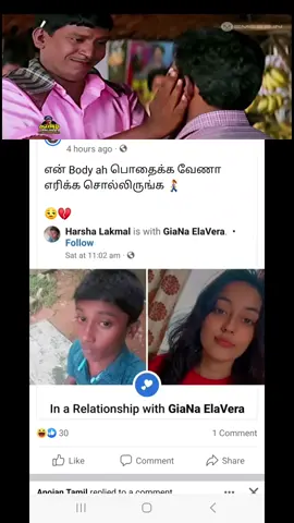 #தொட்ட_நீ_கெட்ட👈 #paris_tamilan #paristamil #trincogobi #trincoboys #trincoponnu #trincomalee #vjmithuthillai #uktamil #canadatamil #trinco #jaffna #kalaik3 #swiss143 #இயற்கை_காதலன் #தமிழன் #தமிழ்டிக்டாக் #திருகோணமலை #தமிழ்_பொண்ணு #காதல்மன்னன் 