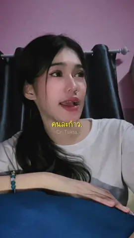 คนที่ใช่ ไม่จำเป็นต้องนิสัยเหมือนกัน 😊 #cr #เงา #เพลง #ตัดพ้อ #ฟีด 