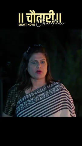 CHAUTARI - New Nepali Short Movie #osrdigitalnp #osrmovies #tiktoknepal #nepalitiktok #bikashlamichhane #simrankhadka #nepalimovie #minadhakal_model