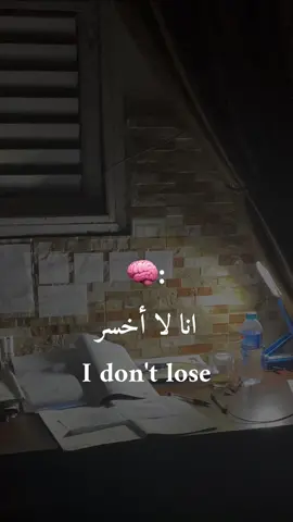 #توجيهي2005 #نجاح #فوز #2005❤️ #دراسة #اقتباسات #انجليزي #قرأة #توجيهي #انا_لا_اخسر_ابدا #حالات_واتس #تحفيز #ستوريات #فلسطين 