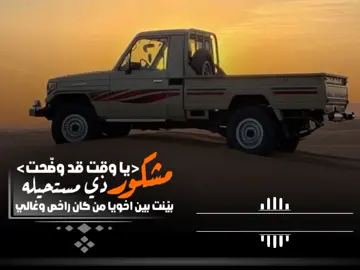 شيلة يقول من شاف كن الوقت يكشف دليله #تصميم_بيضاني_مطنوخ #اليمن_البيضاء_صنعاء_مارب_شبوه_الجوف 
