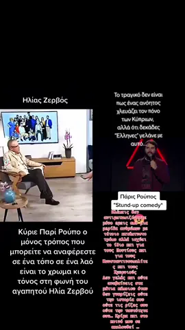#duet with @Miltis #βγαλτοσκασμοεπιτελους  #fy  #φοργιουπειτζ 
