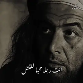 انت رجلا محبا للقتل تتشهى سفك الدماء. #الحجاج_بن_يوسف_الثقفي #العراف #الامويين #فصاحة_العرب #دهاء_العرب #شجاعةالعرب #تاريخ_العرب 