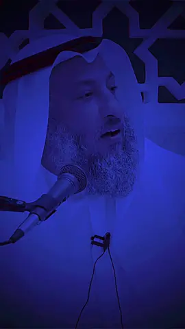 إكتب شيء تؤجر عليه🙏🏻 #الشيخ_عثمان_الخميس #عثمان_الخميس #مقاطع_دينية #حالات_واتس #islam #quran #دعاء_يريح_القلوب #مصطفى_فتح_الله 