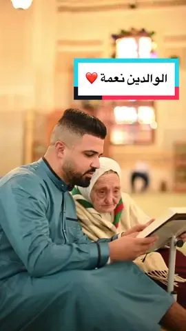 وقضى ربك الا تعبد الا اياه وبالوالدين احسانا ❤️🤲 #انا_و_جدتي 