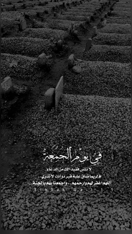 #اللهم_اغفر_لابي ولجميع موتى المسلمين .. 