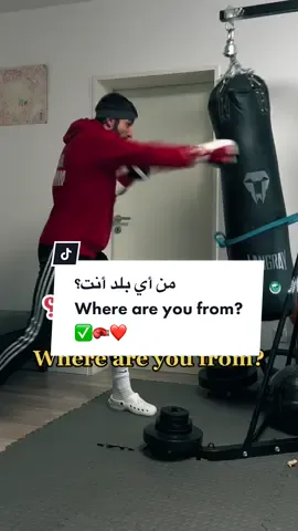 من أي بلد أنت؟ ✅🥊❤️ where do you from?  #meerasie #ميرالملاكم #kurd #boxing #مشاهير_تيك_توك #مشاهير #islam #khabib #fy #mma #khamzatchimaev #conormcgregor #UFC #ronaldo #messi 