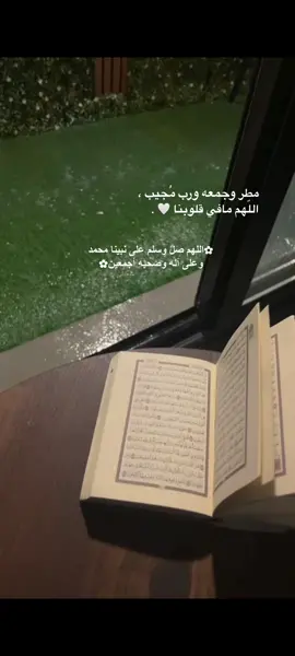 #مطر_غيوم #يوم الجمعه#صلو_على_رسول_الله_صل_الله_عليه_وسلم 