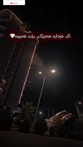 #answer to @R A V O #makwankarim #الهم_صلي_على_محمد_وأل_محمد❤❤❤❤ #for #foryoupage #اللەاکبر #الل 