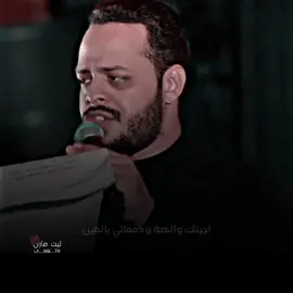 مو الك هاية النومة على الترايب 🖤🥀 #حيدر_البياتي #ليث_مازن #لطميات_حسينية #محمد_الجنامي #ستورياتانستا #قصائد_حسينية #لقضاء_الحوائج #ام_البنين #ام_البنين_عليها_السلام #2023❤😍 