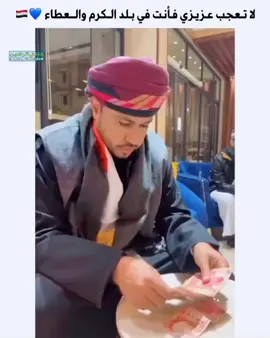 عماني مصدوم من كرم العراقيين واهل البصرة #كأس_الخليج #البصرة #خليجي25