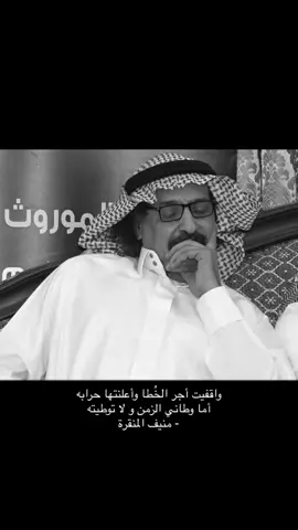 #منيف_منقره #منيف_المنقره #منيف_منقره_البلوي 