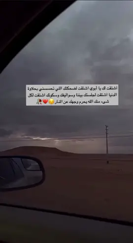 الله يرحمك ياابوي💔