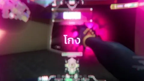 โกงได้ทุกอย่างยกเว้น