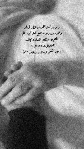 #ياربّ إنَ في قلبيّ نِداء وأنتَ ياربّي سمِيع  ربي و إن عزَّ عليّ طلبي فهو عليك هيِّن .. #آمين_يارب #اللهم_اشفي_ابي #CapCut 
