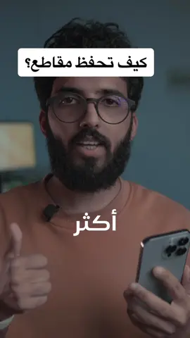 الروابط في البايو بالتيلقرام 💙 #تطبيقات #تقنية #شروحات #ترند 