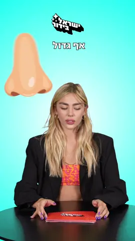 נקסט 🤭🫣 #מאיהקיי 