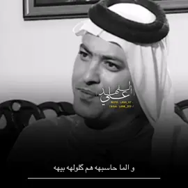الحاسبنه سكتنه... 😉#ستوريات_الفهد #شعروقصايد #شعراءالجنوب#اكسبلور  #حيدر_عسل #خواطر #اشعار_عراقية #تصاميم_فيديوهات #🗿دگ_حـزن #vi #شعر_حزين_ادراميات #تصاميم_حزينه #دراميات_عراقيه #تصاميم_فخمه🔥🖤 