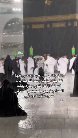 اللهم امين،دعوا لي ازور بيت الله🤍.#قران_كريم 