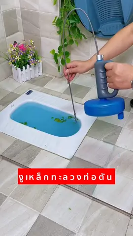 งูเหล็กทะลวงท่อตัน ของควรมีติดบ้าน #งูเหล็กทะลวงท่อ🐍 #สปริงทะลวงท่อ #ท่อตัน #ปัญหาห้องน้ำ #ส้วมตัน @ของมันต้องมี 