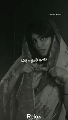 බැදී ප්‍රේමේ තරම් හෙලූ කදුලු මං 😊❤️😍 || Cover || @Anjalee bandara ♪ || #hit #onemillionaudition #trending #tiktok #whatsappstatus #viral #fyp #relax_music_11 