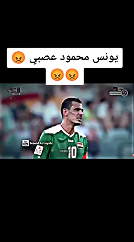 #يونس #يونس_محمود #السفاح #الرياضه 