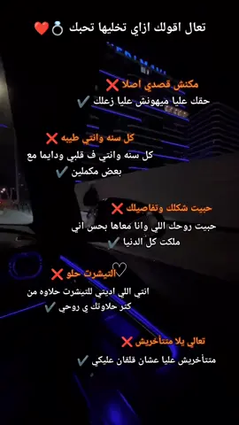 ازاي تخليها تحبك!#منشن_للي_تحبه #♥️ #fpyシ #foryou #foryoupage #حب #fyp #viral 