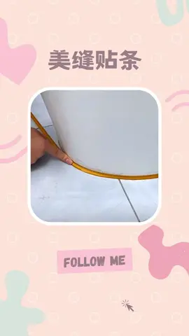 家里角落缝隙难清理，可以试下这款美缝贴条，防水防潮，美观又实用 #美缝剂 #发霉 #灶台 #缝隙顽固清洁 #缝隙都能轻松清洁�� #家居好物推薦 #家居好物分享 #家居神器 #好物分享現貨供應中 #厨房好物 #卫生间好物