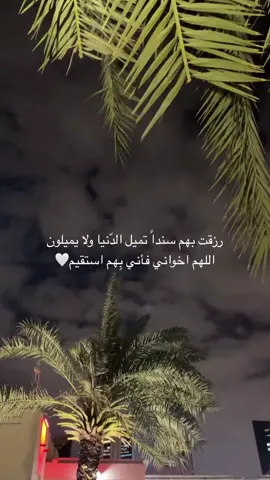 أجمل ما قال عبدالله الودعاني 👍🏼 @bos3d_209 #fyp #viral #explore #اخواني 