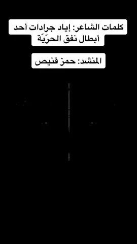 أنشودة يهودي قد دعاني. .. كلمات الشاعر: إياد جرادات أحد أبطال نفق الحرّيّة  المنشد: حمز قنيص #palestine #jerusalem #ramallah #jenin #tulkarem #jericho #tubas #salfit #nablus #نشيد #أسرى_فلسطين #كلمات #شاعر #نفق_الحرية #سجون #الداخ 