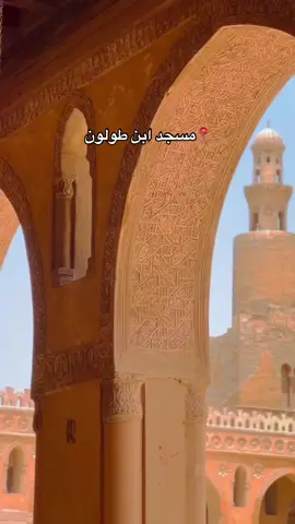 Ahmed ibn Tulun mosque😍🕌 🎥 @thebluecairo via Instagram  Have you ever visited this place?👇🏻❤️ 📍Al Sayeda Zaineb, Cairo #thisiscairo #cairoegypt #myegypt #visitegypt #mosque #ibntulunmosque #cairomosques