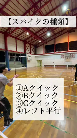 【スパイクの種類】中国ナショナルセッターのキャプテン　于垚辰(ユーハオチェン)選手に出演！#バレー #バレーボール #スパイク 