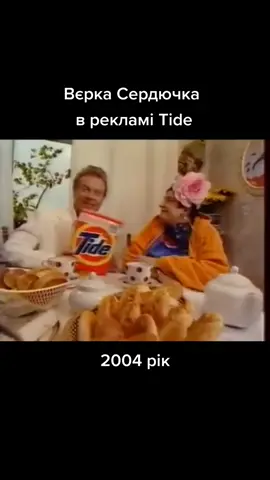 #андрейданилко #веркасердючка #сердючка #свшоуверкасердючка #сердючкаdancechallenge #сердючкамонологи #данилко #юмор #рекомендации #ukraine🇺🇦 #україна🇺🇦 #свшоу #ukraine #украина #рек #fypシ #топ #svшоу #сердючкаdance #standwithukraine🇺🇦 