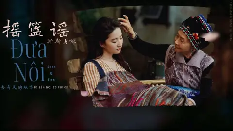 #đưa_nôi_Vietsub #đi_đến_nơi_có_gió_ost