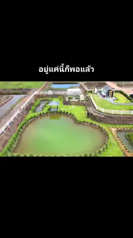 #บ้านธรรมชาติ #บ้านสวน #คันนาวิลล์ #โคกหนองนา 