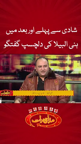 #MazaqRaat #DunyaNews #VasayCh #Entertainment #NIrgoli #QaiserPiya