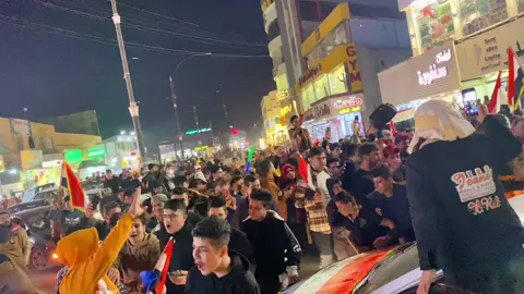 حتفالات شباب تكريت بفوز المنتخب العراقي 🥹#تكريت_شارع_الاحتفالات #تكريت_الازهور_الاربعين 