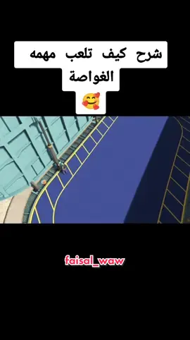 كيف تلعب مهمه الفسلتي #gta5 #play #ksa🇸🇦 #gta #ps4 #playstation #كفؤ #Love 